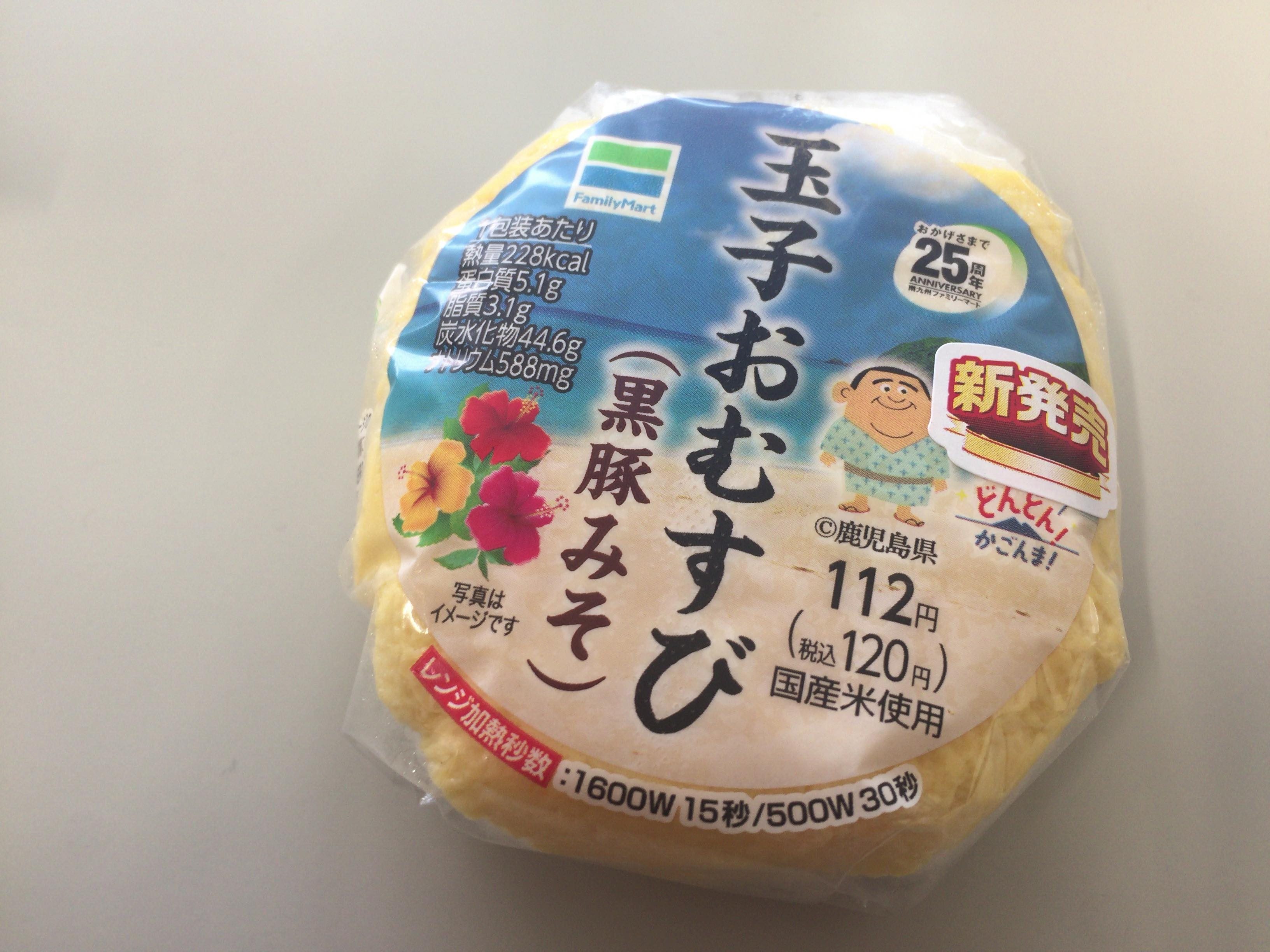 新商品 この たまごおむすび 黒豚みそ は世界で戦える 鹿児島メシ だと思う Kagoshimaniax カゴシマニアックス