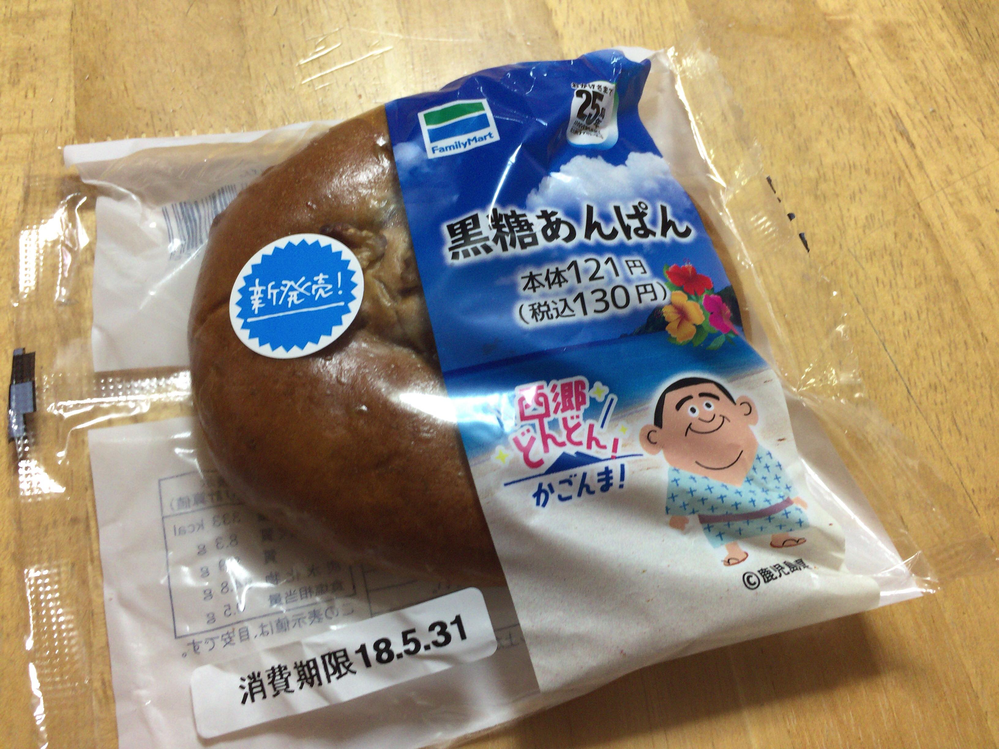 ファミマの新商品「黒糖あんぱん」は実に計算された「黄金比」の甘さ