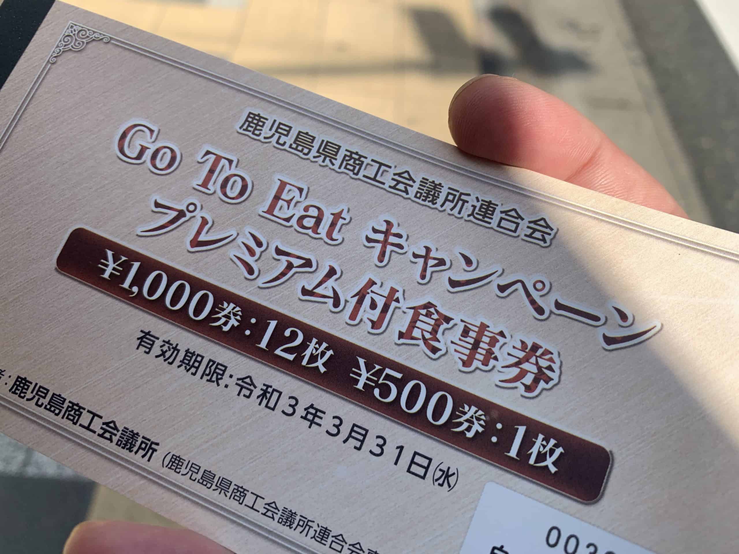 お食事券(康正産業)10000円分≪取引中≫