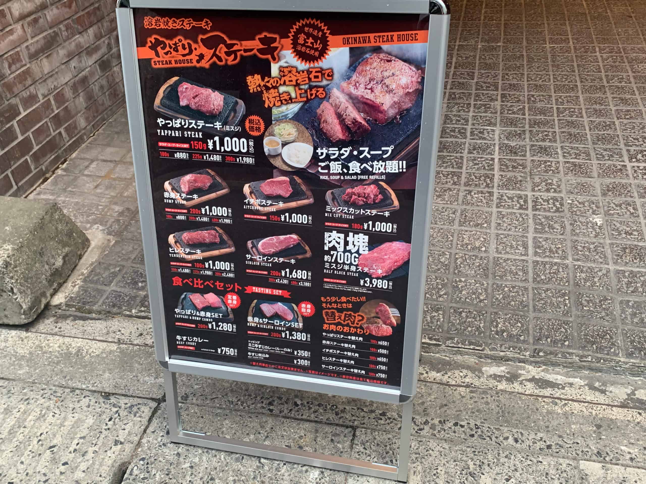鹿児島中央駅前にできたやっぱりステーキで「にんにくステーキ飯」を混ぜる。食べる。ウマい！