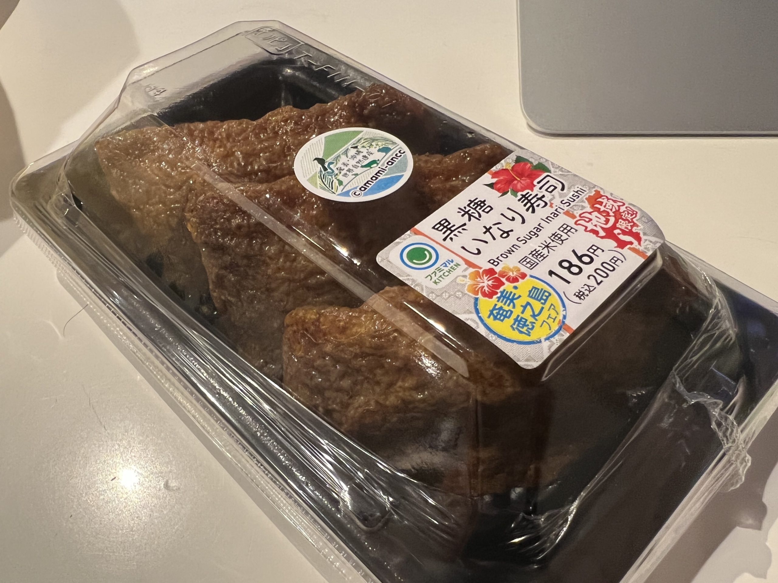 ファミマで奄美徳之島フェア開催！黒糖ホイップパンが美味いぞ！