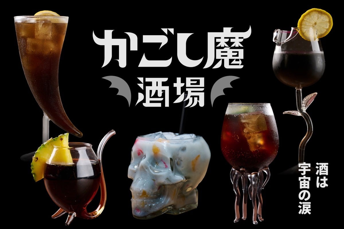 かごし魔酒場 img 03 Drink menu