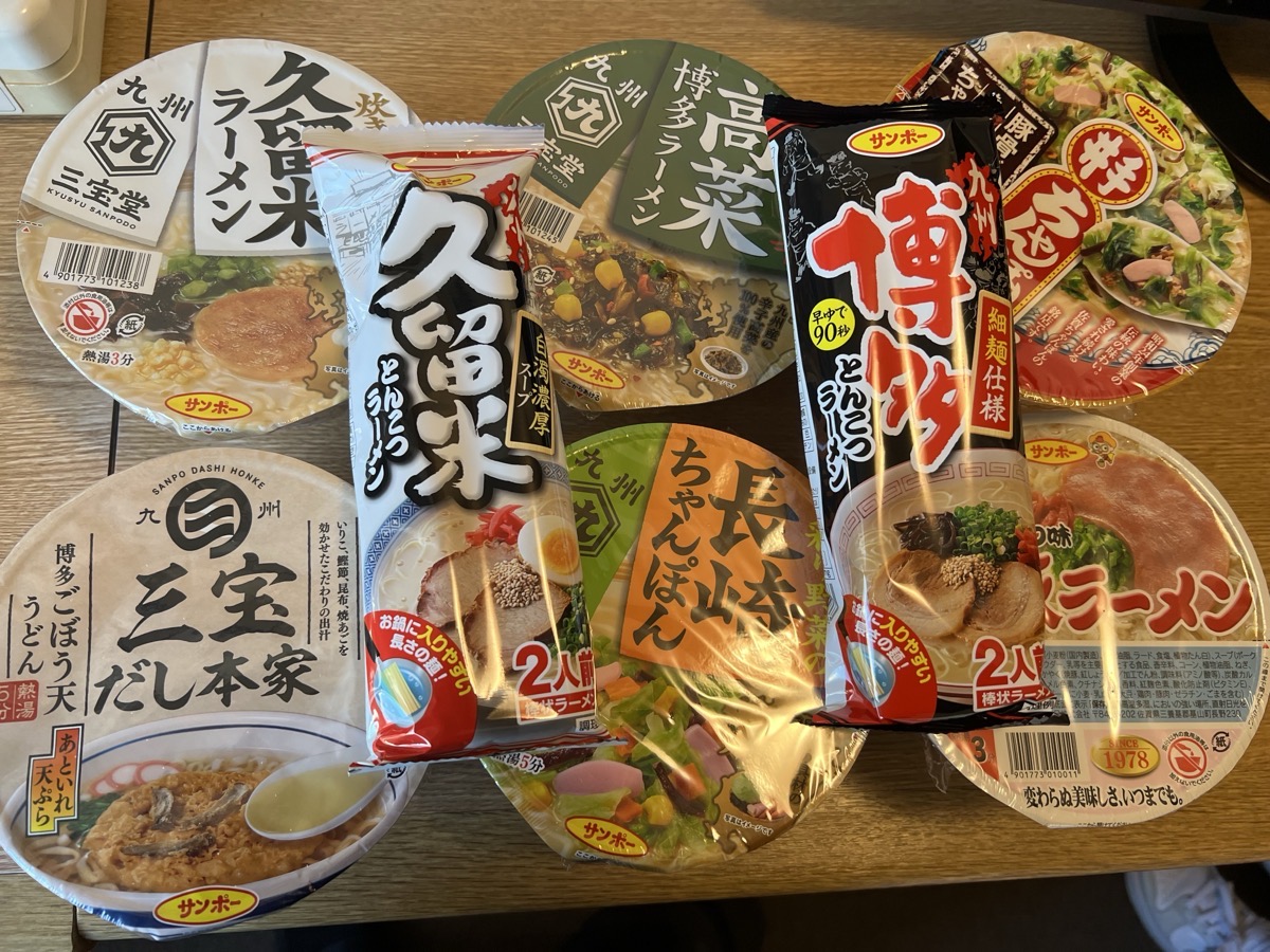 【２０２４福袋】イオンで見つけた九州なインスタント麺が詰まったサンポー食品福袋！焼き豚ラーメン入り！