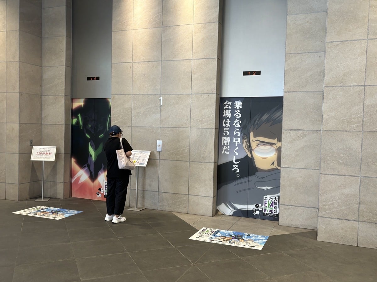 IMG_0800.jpeg エヴァ博 鹿児島 2025