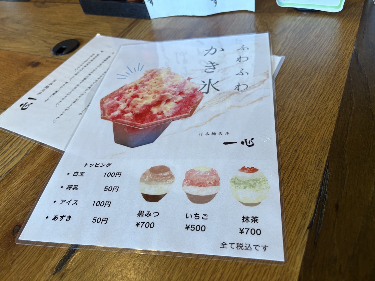 IMG_0859.jpeg 一心 かき氷 2025