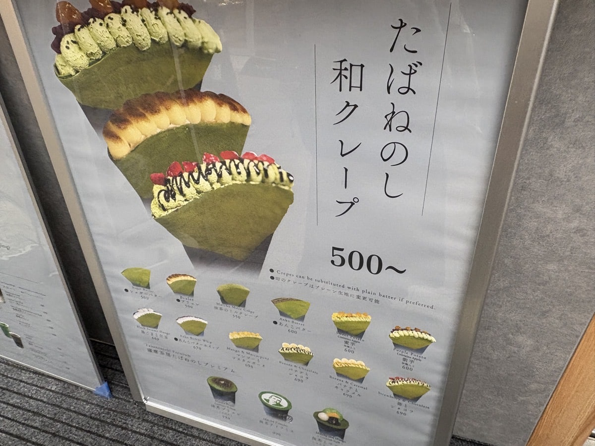 IMG_0914.jpeg たばねのし ブリュレ