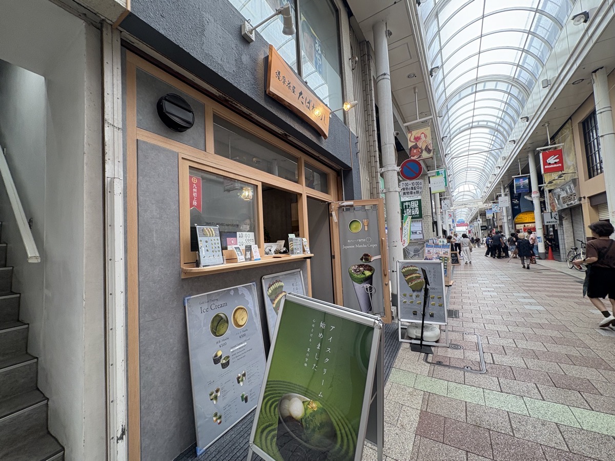 IMG_0922.jpeg たばねのし ブリュレ