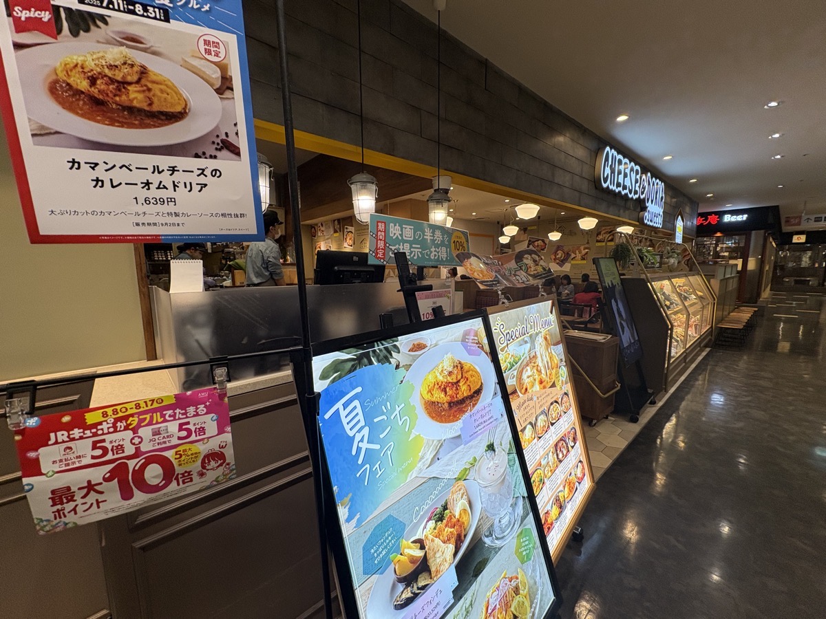 IMG_0958.jpeg チーズアンドドリア カレーオムドリア