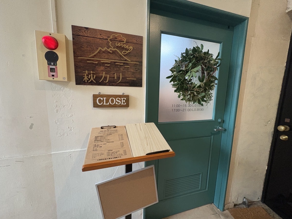 IMG_1004.jpeg 萩カリー ハンバーグ