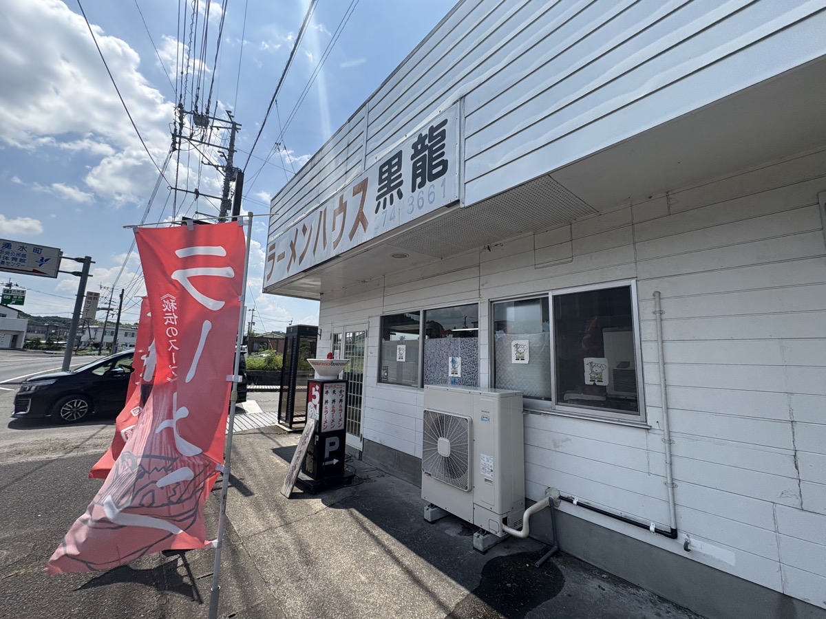 IMG_1078.jpeg 黒龍 湧水町