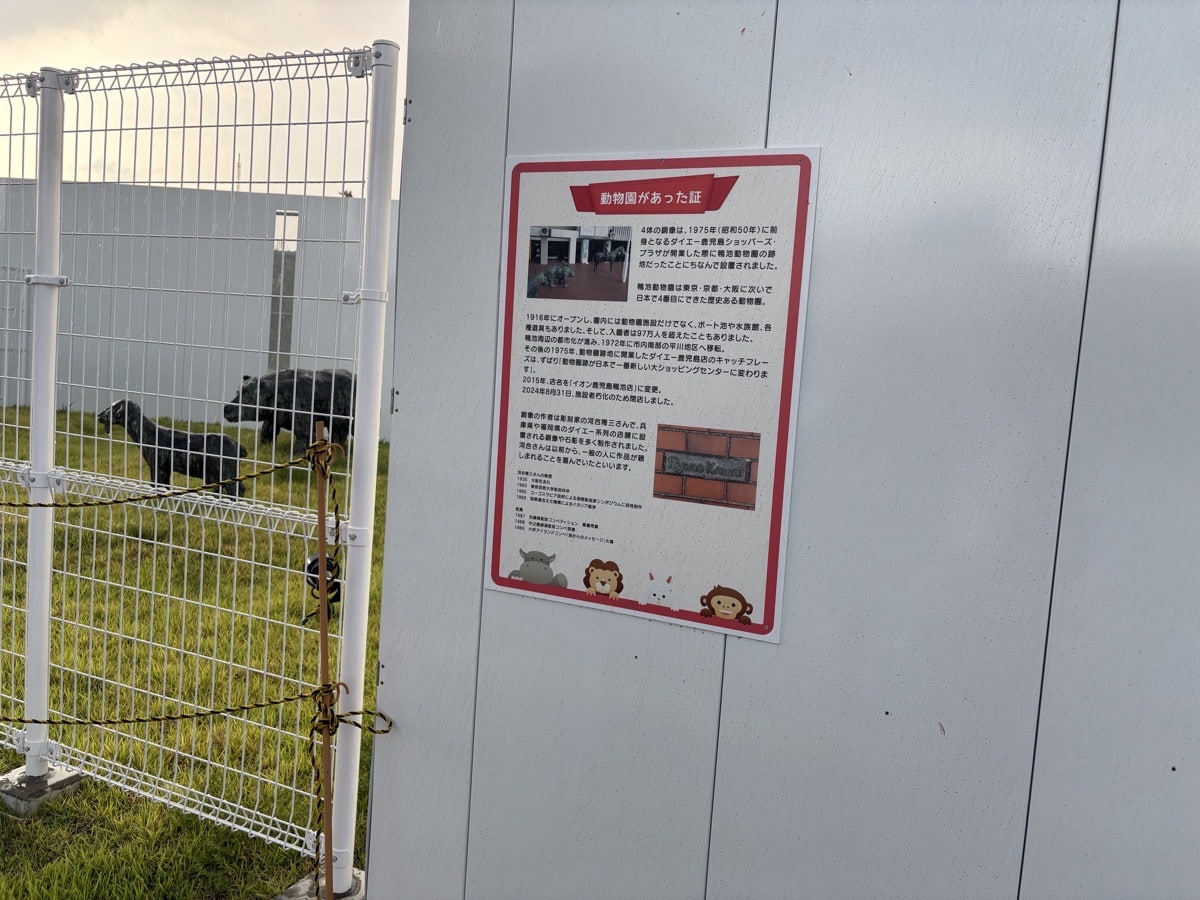 IMG_1149.jpeg 鴨池イオン 2025年8月