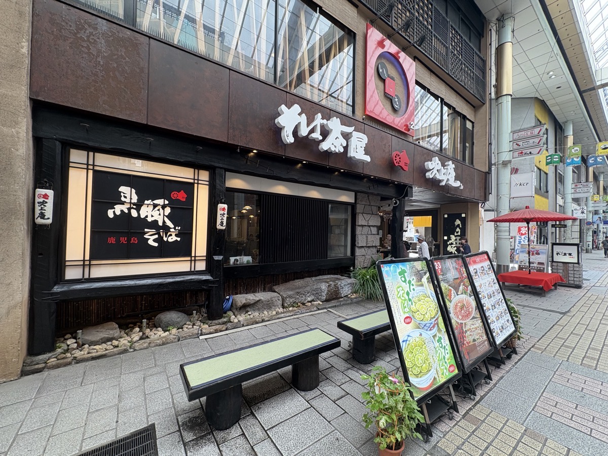 IMG_1215.jpeg そば茶屋 すだち 2025