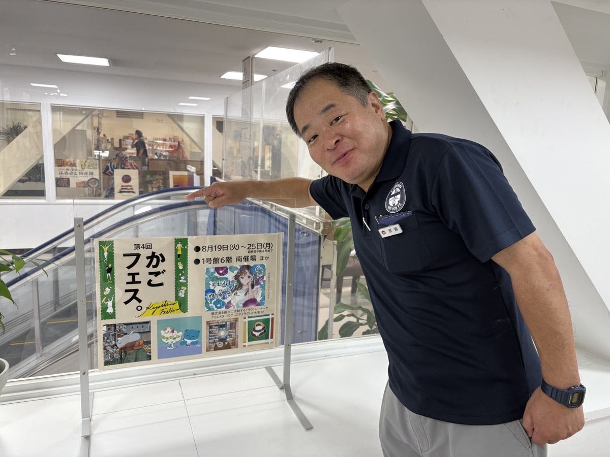 IMG_1222.jpeg かごフェス 2025