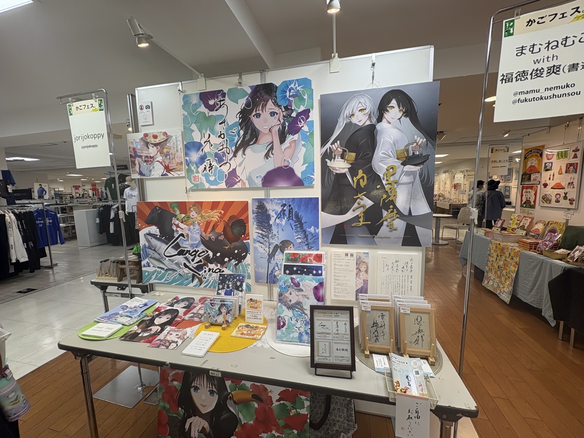 IMG_1229.jpeg かごフェス 2025