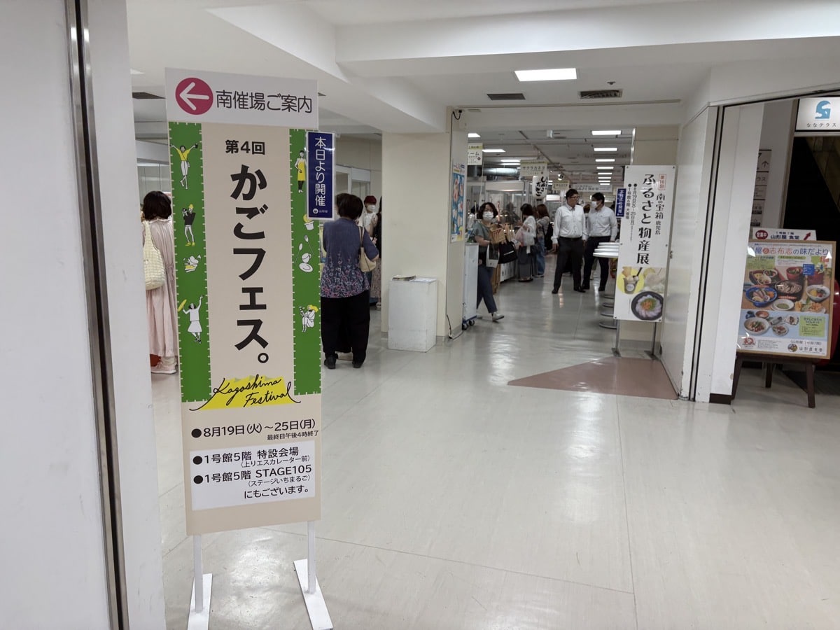 IMG_1248.jpeg かごフェス 2025