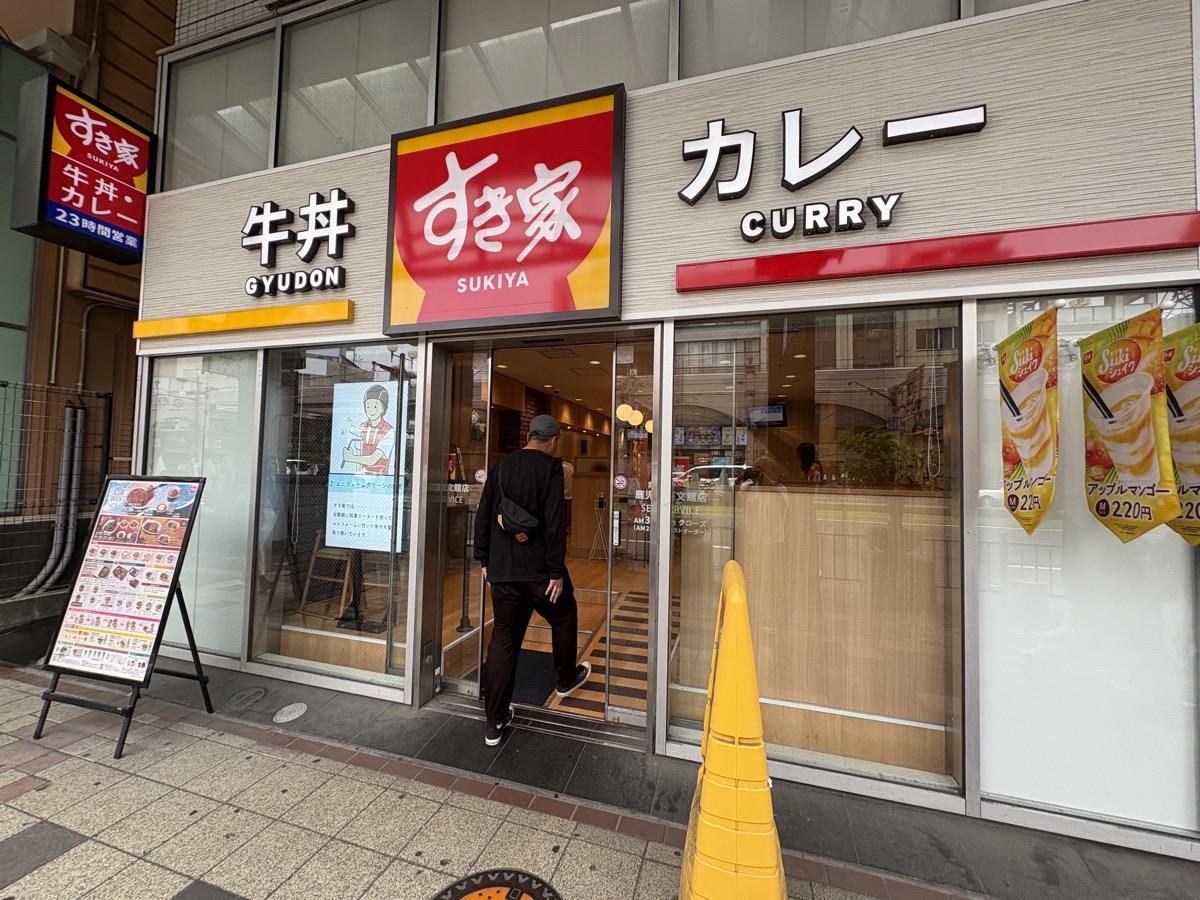 IMG_1267.jpeg すき家 まぐろ鉄火丼 2025