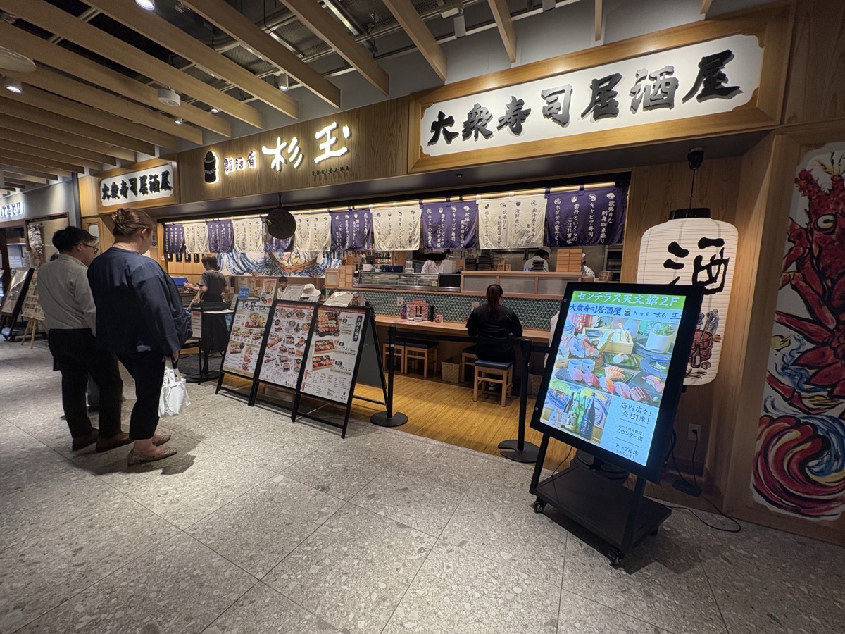 IMG_1283.jpeg 杉玉 天丼