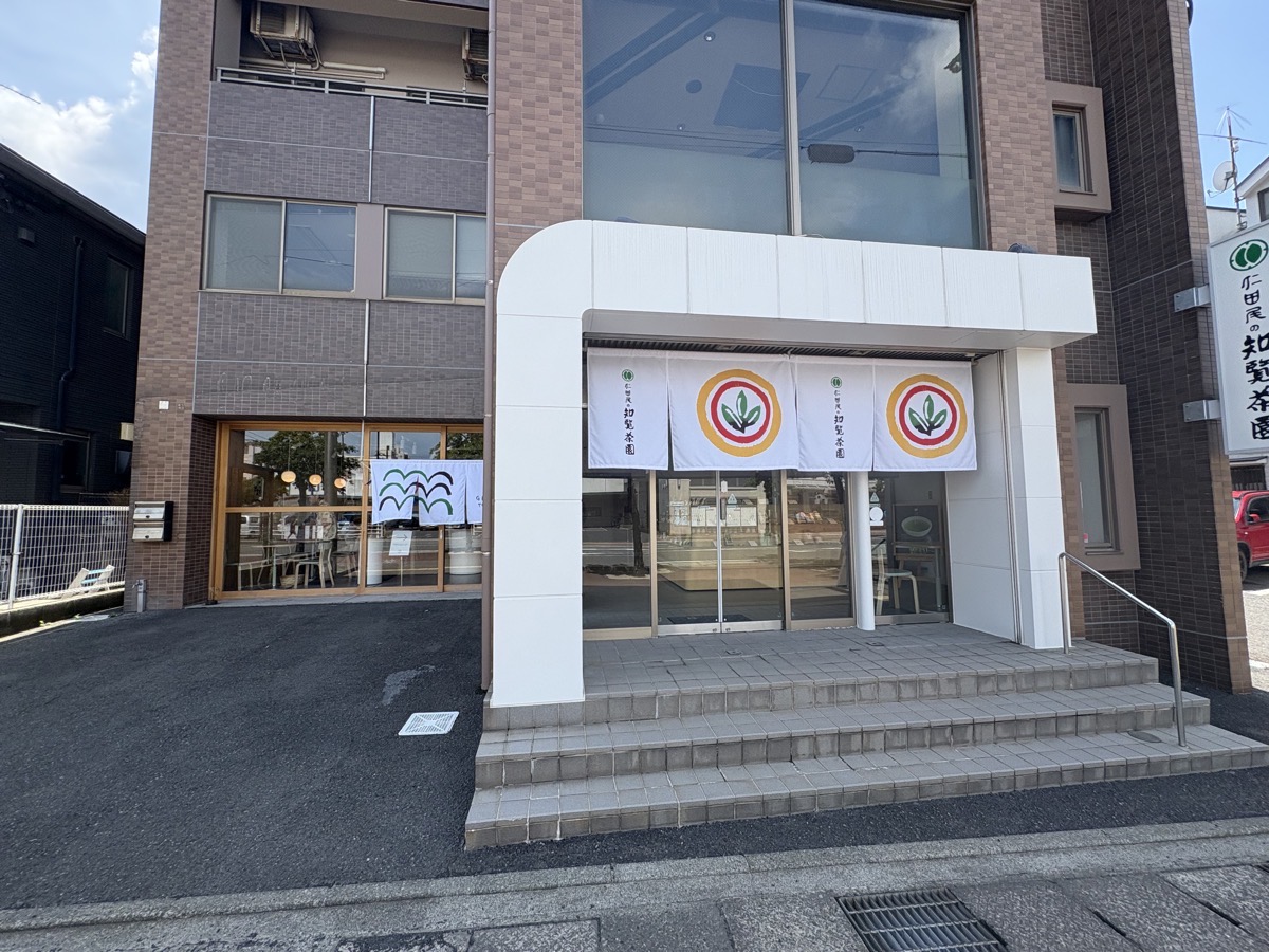 IMG_1514.jpeg 知覧茶園 かき氷