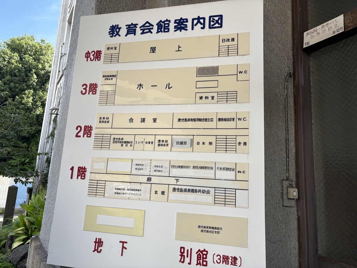 IMG_1545.jpeg 教育会館 解体