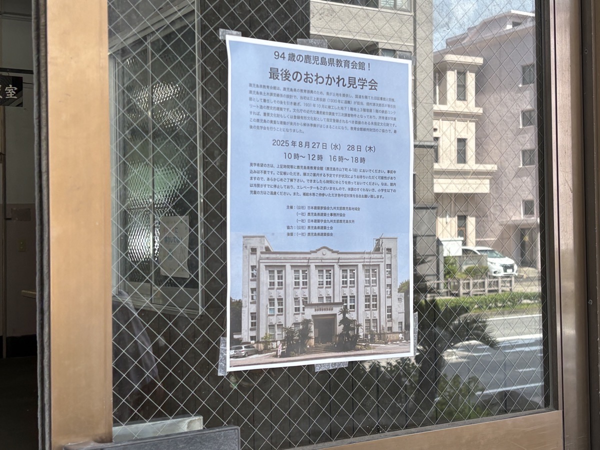 IMG_1546.jpeg 教育会館 解体