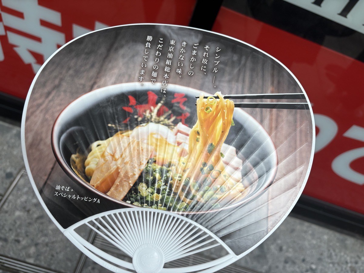 IMG_1722.jpeg 東京油組 鹿児島