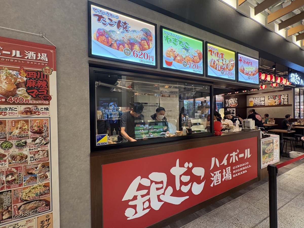 IMG_1783.jpeg 銀だこハイボール センテラス