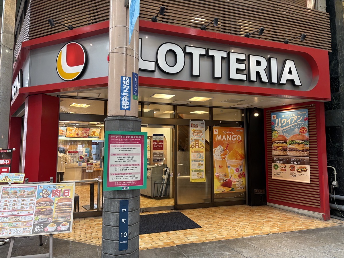 IMG_1788.jpeg 閉店 ロッテリア 鹿児島