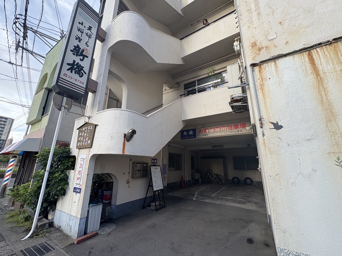 IMG_1804.jpeg 新橋 閉店