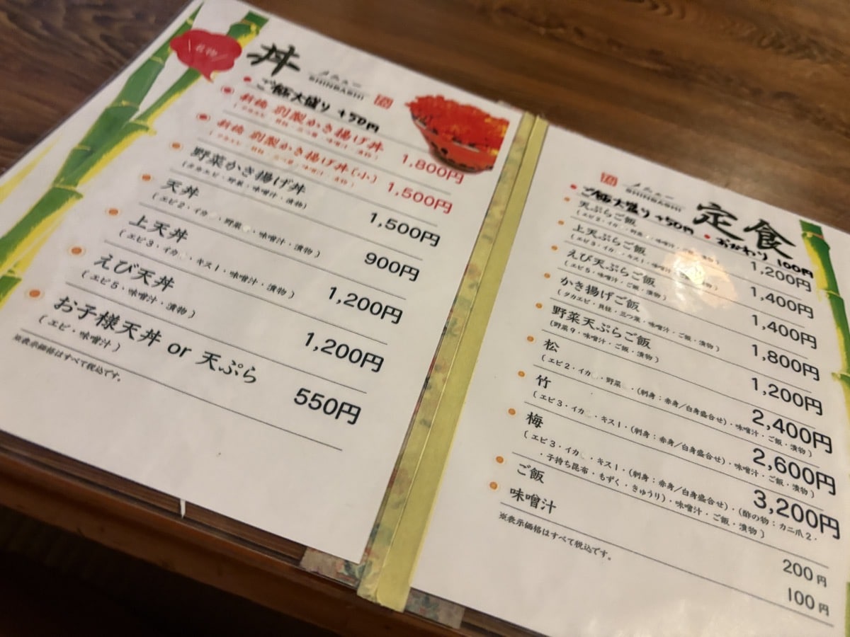 IMG_1810.jpeg 新橋 閉店