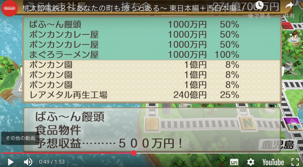 momotetsu2.png 桃鉄 串木野