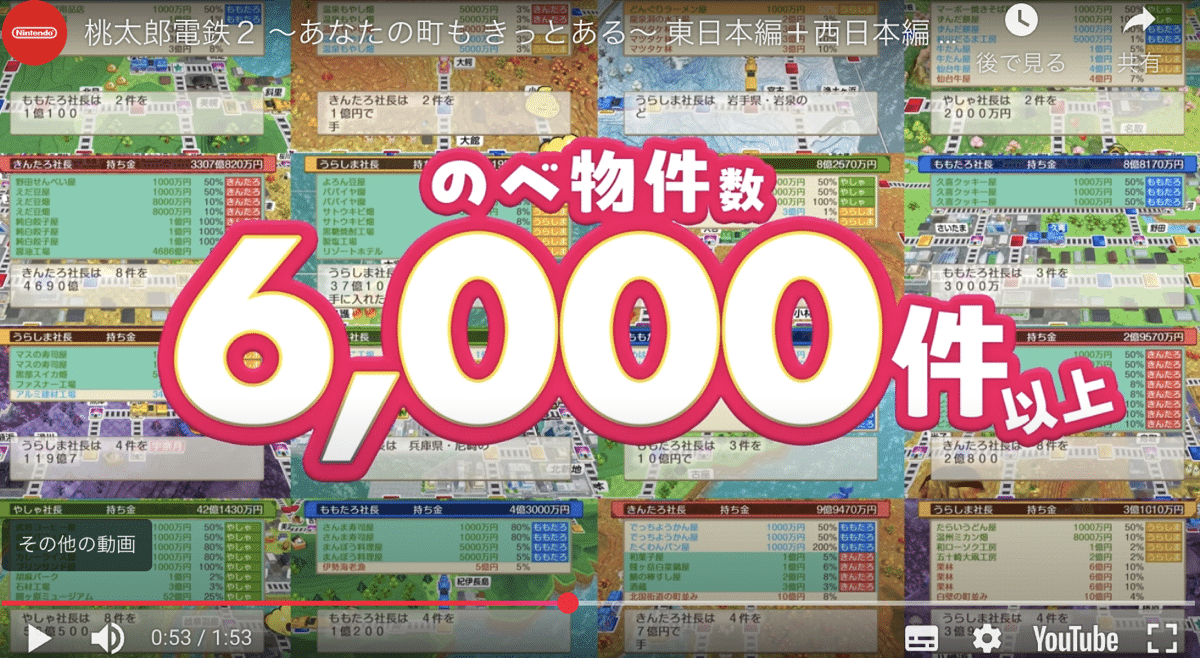 momotetuss.png 桃鉄 串木野