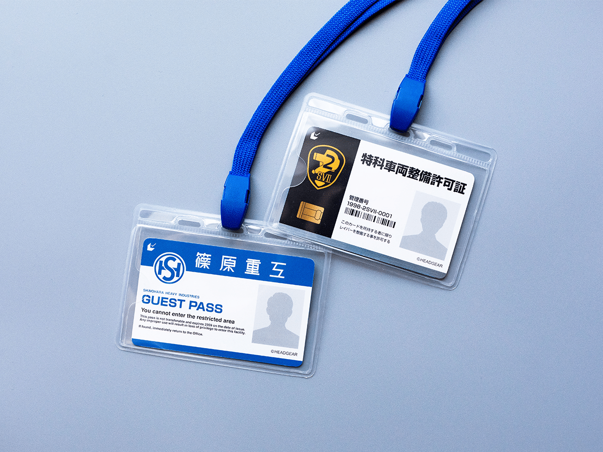 姶良 パトレイバー 2025