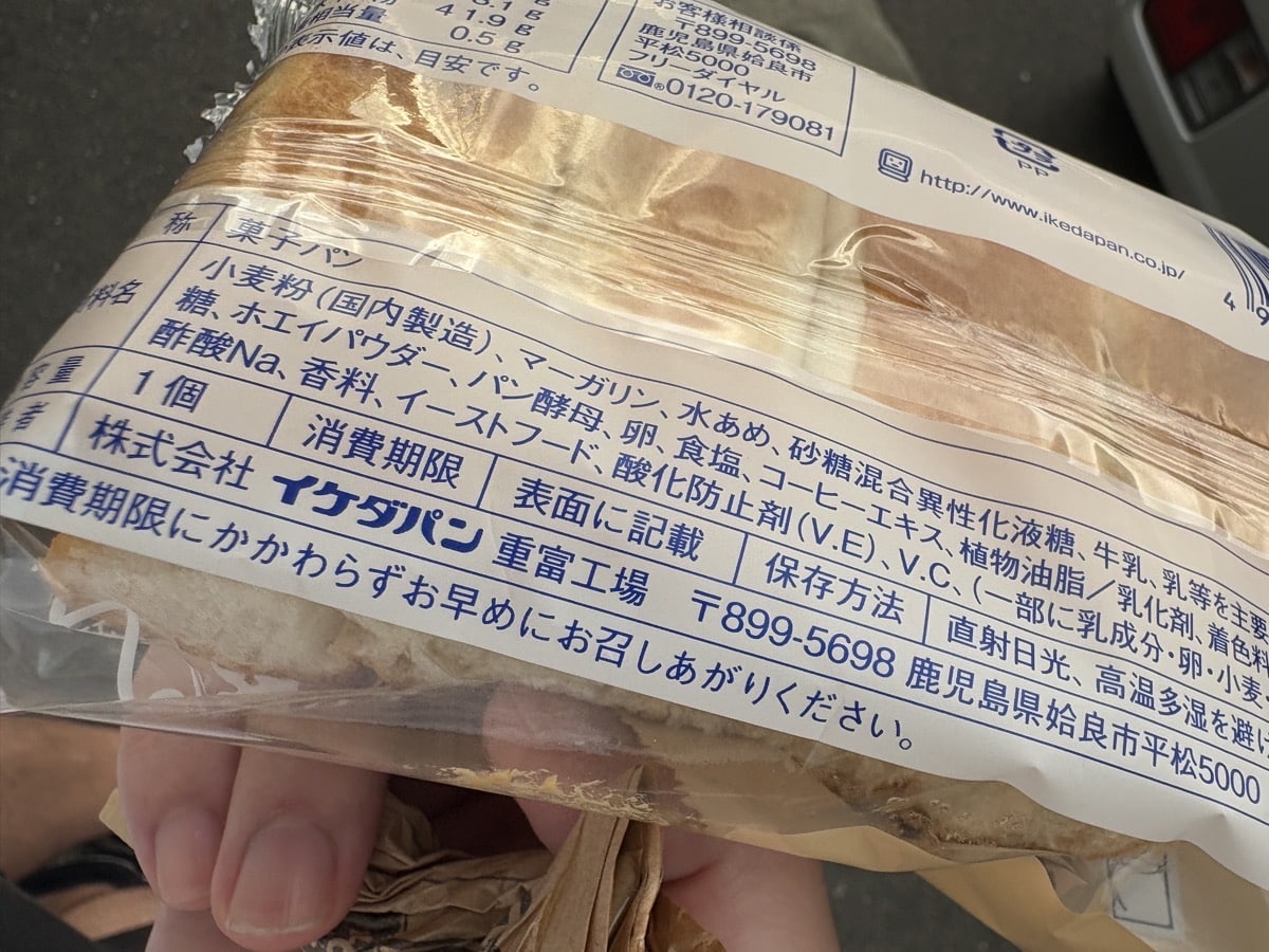 IMG_1697.jpeg ちぎれる大阿蘇牛乳入りパン