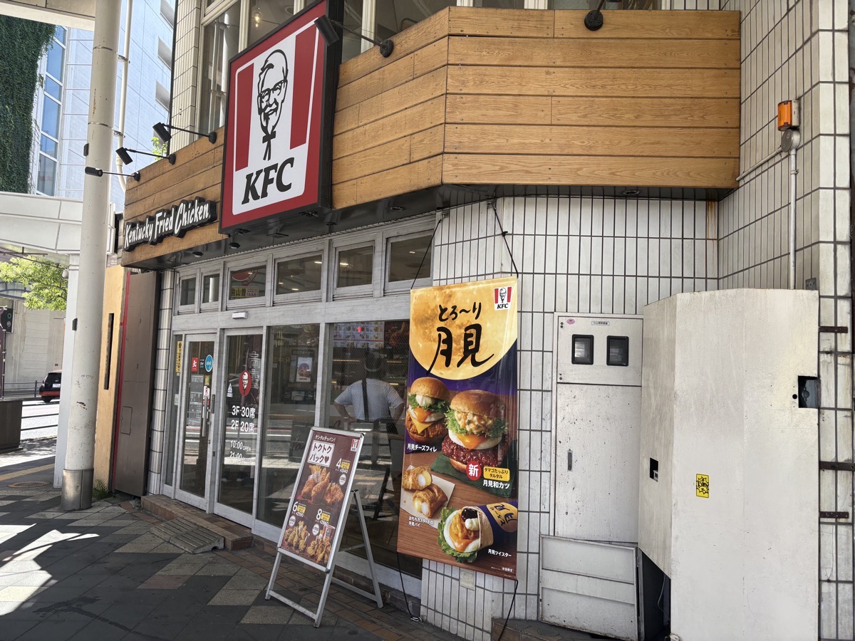 IMG_1848.jpeg ケンタッキー 月見 2025