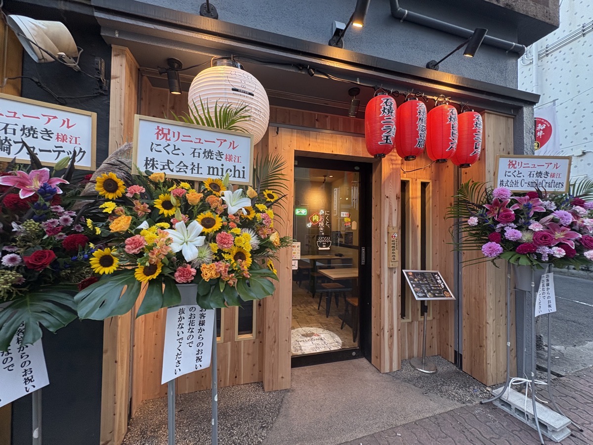 IMG_1866.jpeg にくと石焼き