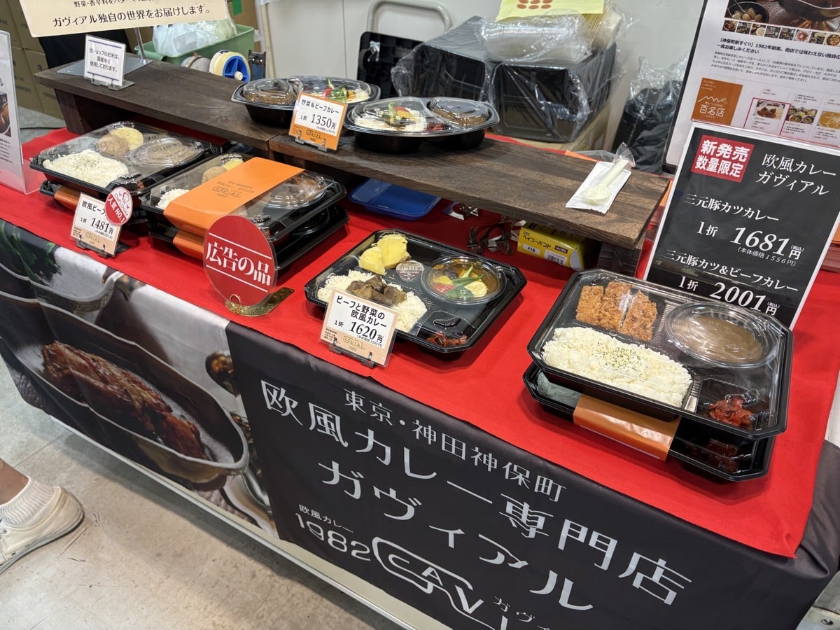 IMG_1902.jpeg 山形屋 大江戸のれん市 2025