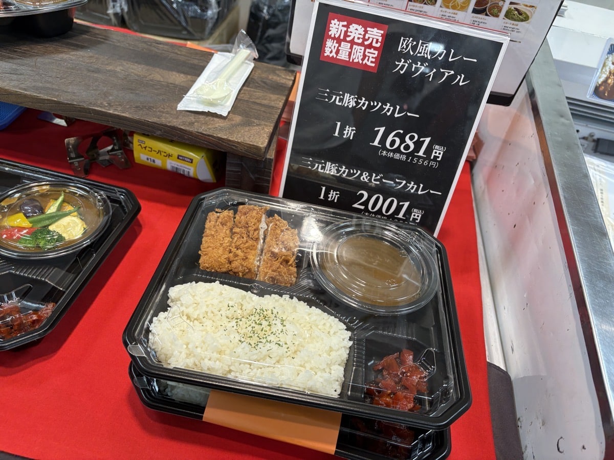 IMG_1904.jpeg 山形屋 大江戸のれん市 2025