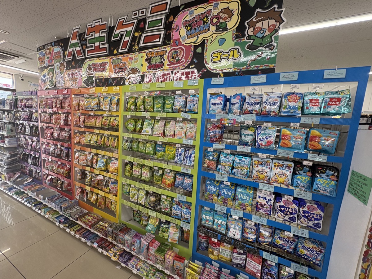 9月3日はグミの日！加治屋町セブンのグミコーナーの熱量がすげぇ！ -