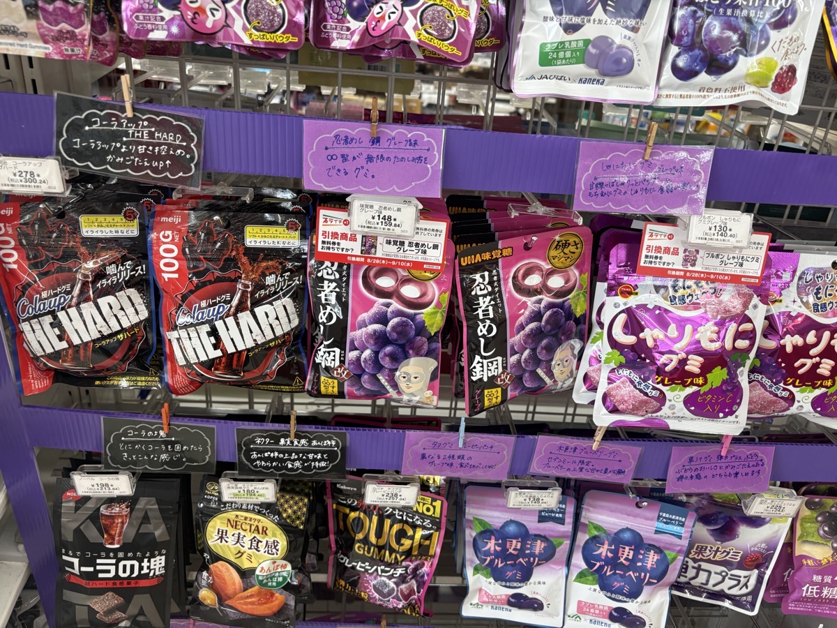 IMG_1946.jpeg セブン加治屋町 グミ