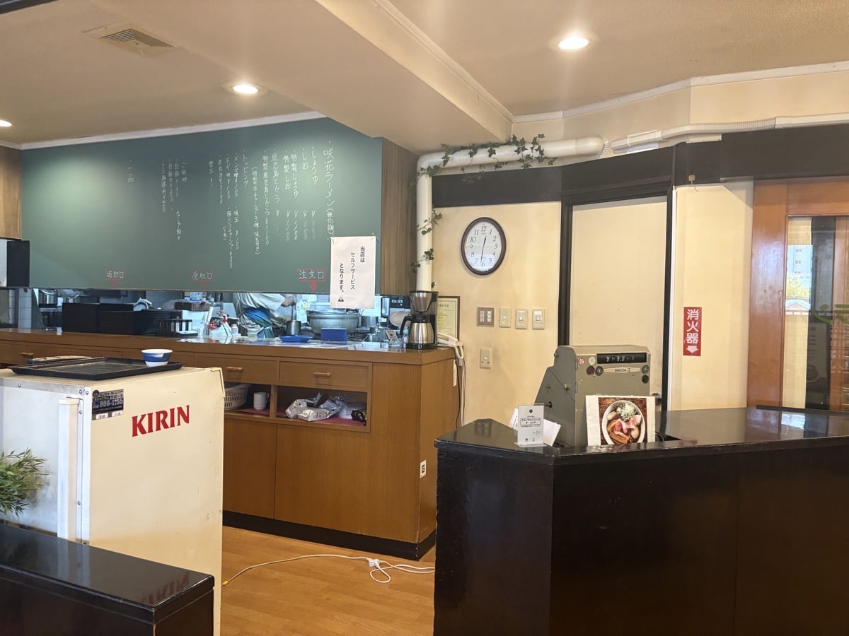 IMG_2012.jpeg 咲花ラーメン