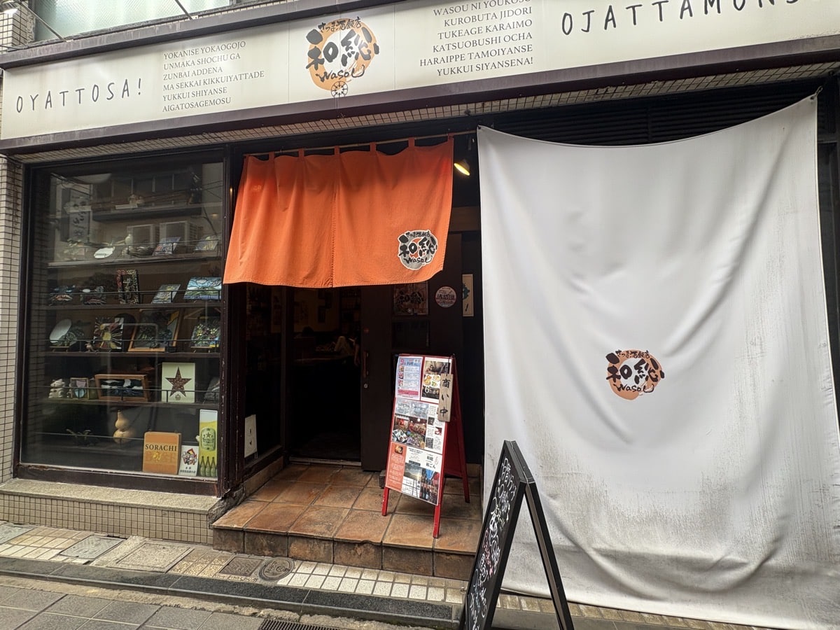 IMG_2072.jpeg 和総 カレー ランチ