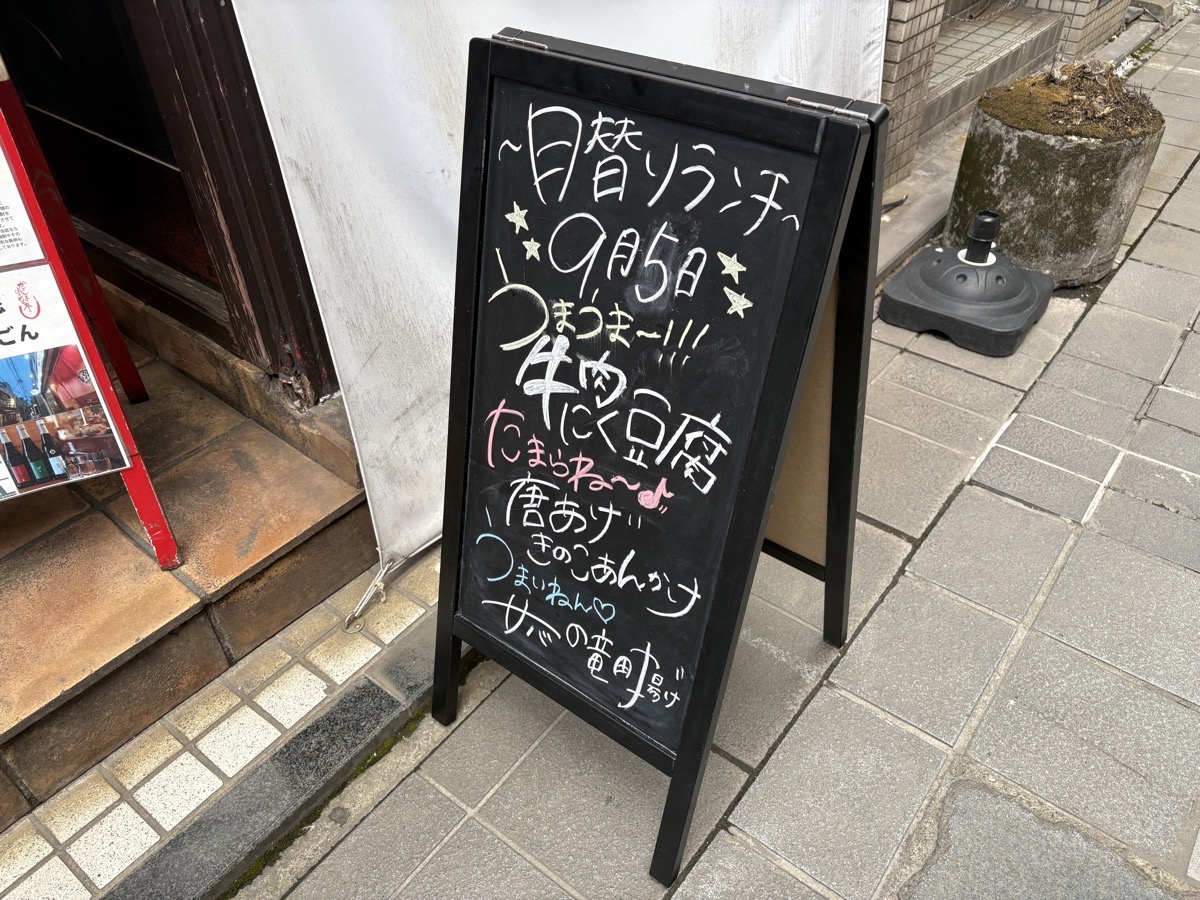 IMG_2074.jpeg 和総 カレー ランチ