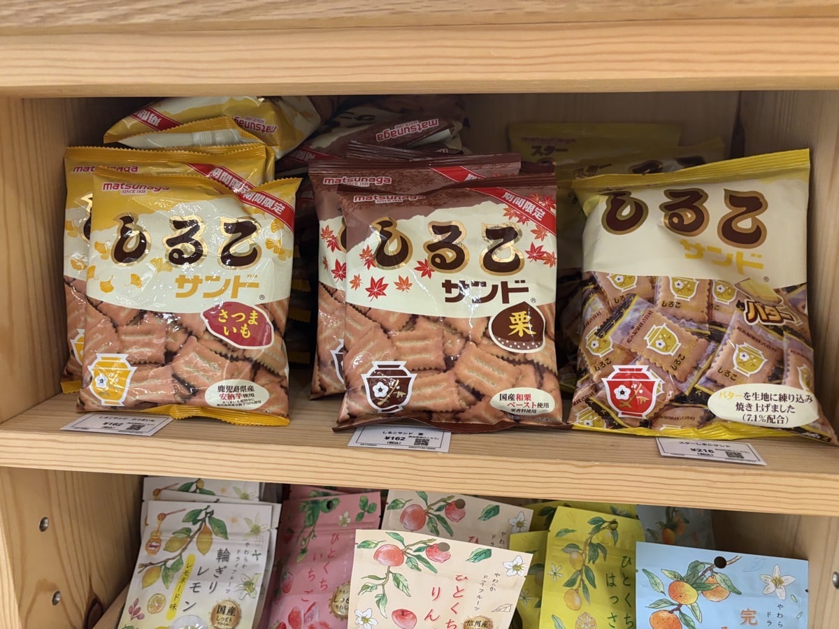 IMG_2169.jpeg しるこサンド 安納芋