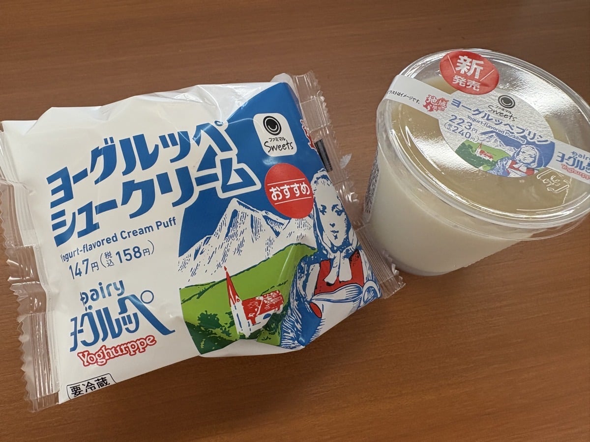 IMG_2176.jpeg ファミマ ヨーグルッペ 2025