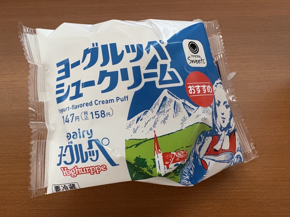 IMG_2177.jpeg ファミマ ヨーグルッペ 2025