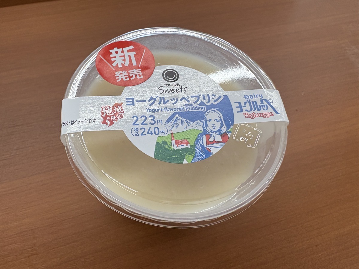 IMG_2178.jpeg ファミマ ヨーグルッペ 2025