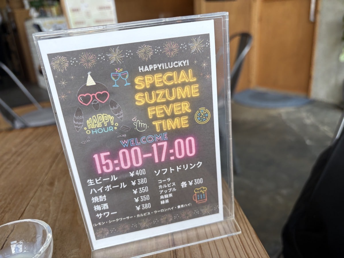 IMG_2283.jpeg すずめ 昼飲み