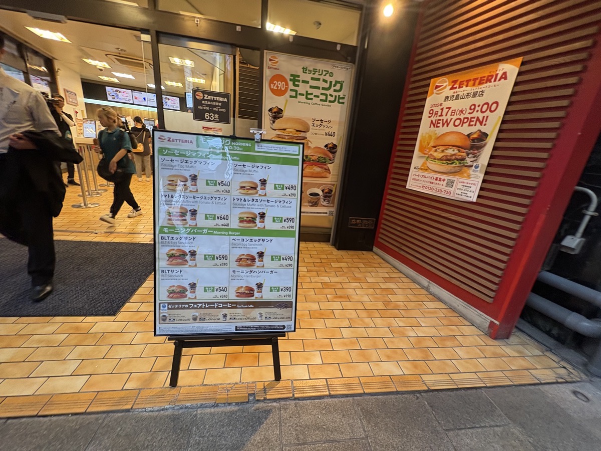 IMG_2349.jpeg 山形屋ゼッテリア