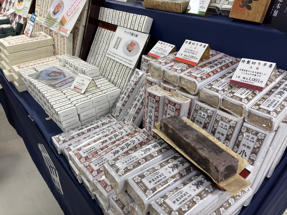IMG_2369.jpeg 九州銘菓展 山形屋 2025