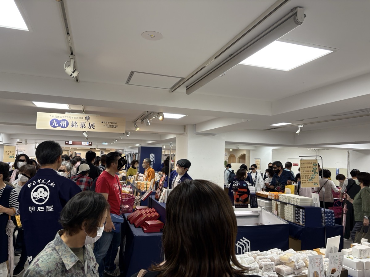 IMG_2373.jpeg 九州銘菓展 山形屋 2025